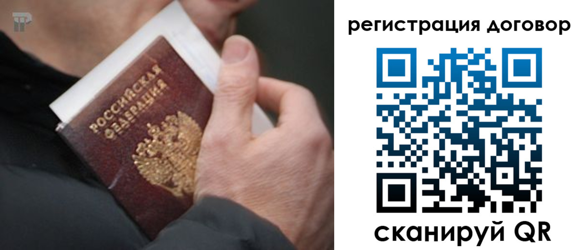 прописка регистрация в Тамбове