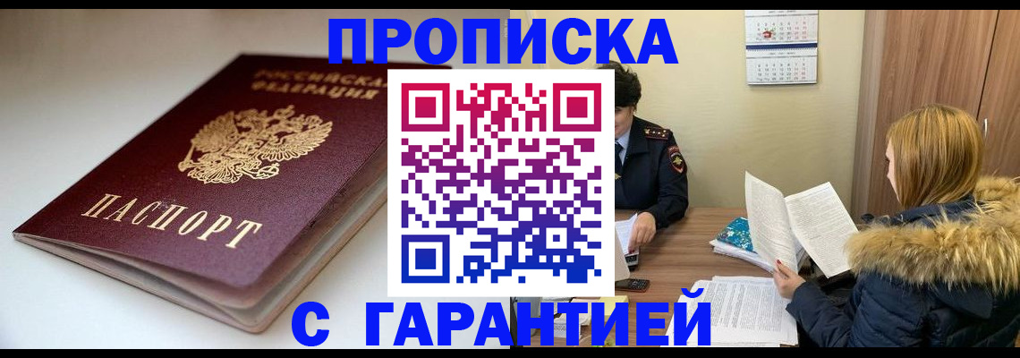 временная регистрация для всех в Тамбове