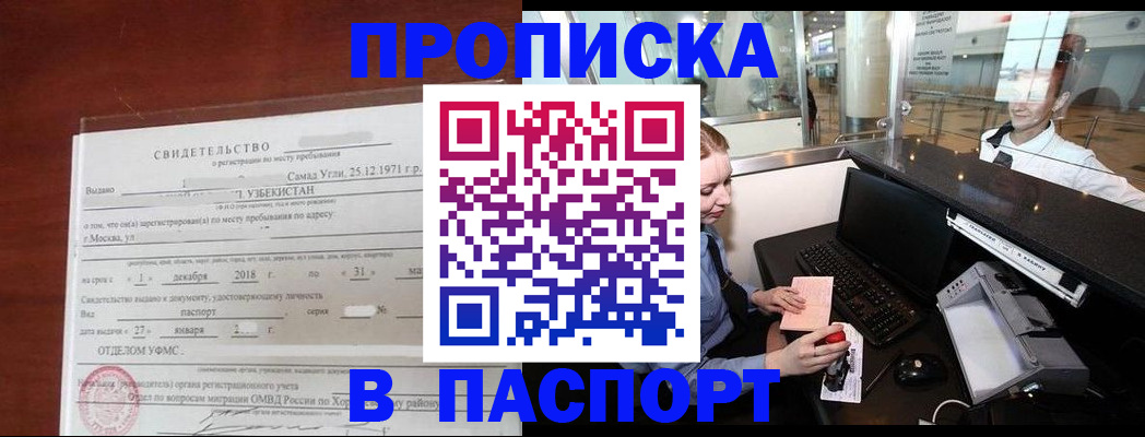 временная регистрация надежно в Тамбове