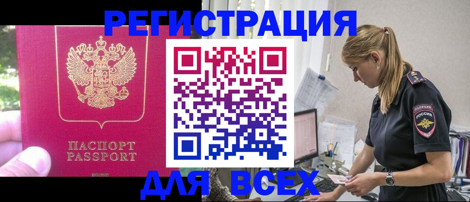 прописка иностранных граждан в Тамбове