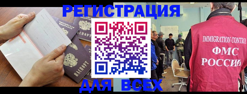 временная регистрация поиск в Тамбове